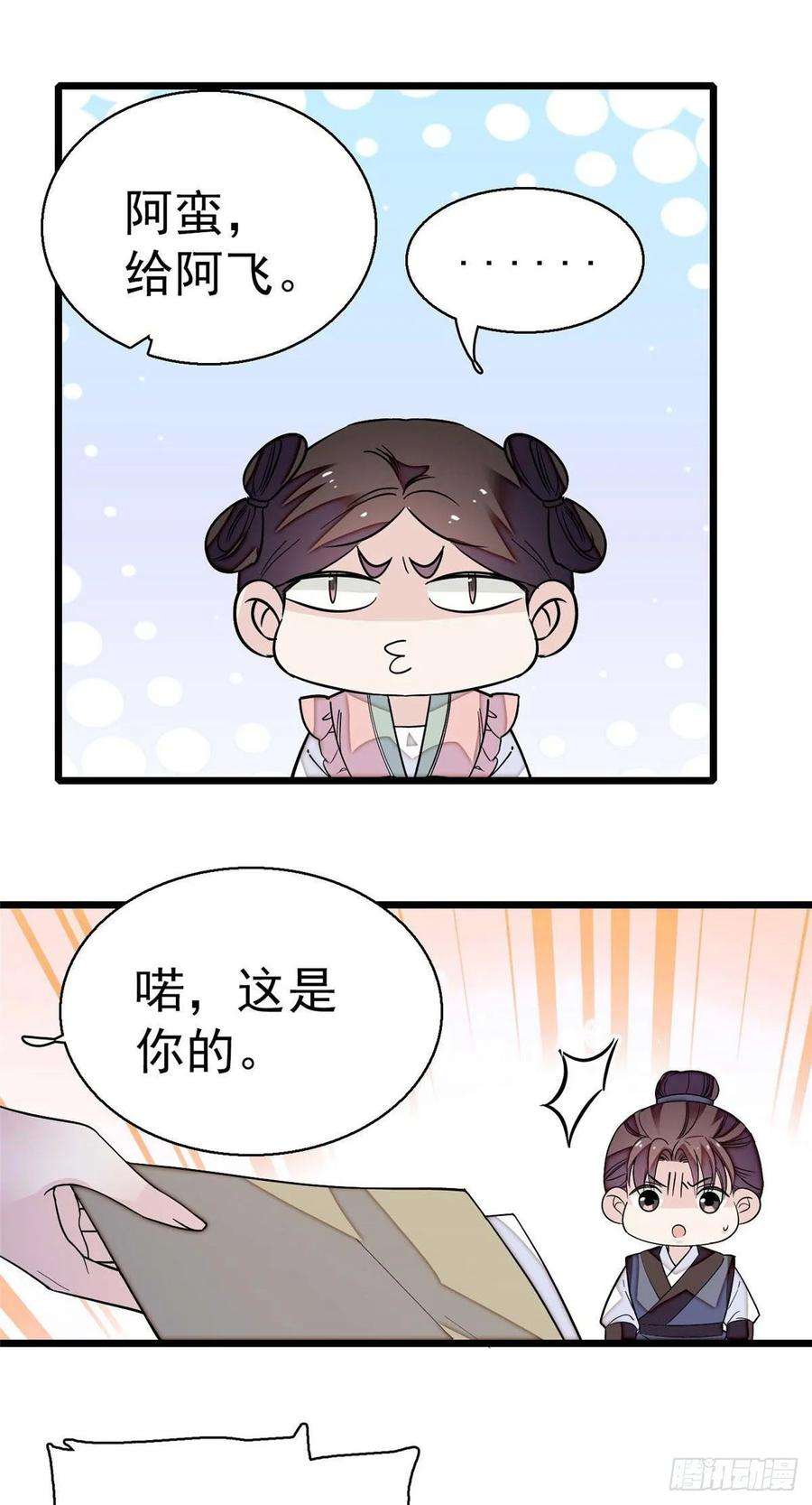 似锦40话 你抓住的是我吗？