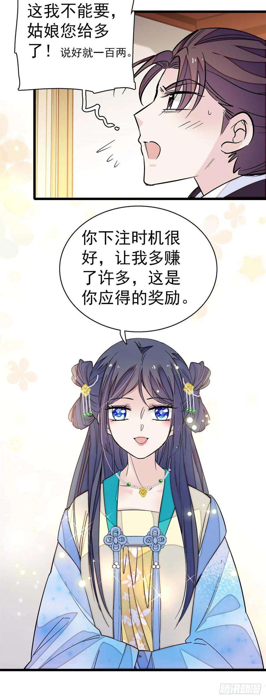 似锦40话 你抓住的是我吗？