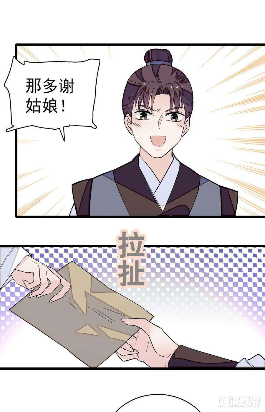 似锦40话 你抓住的是我吗？