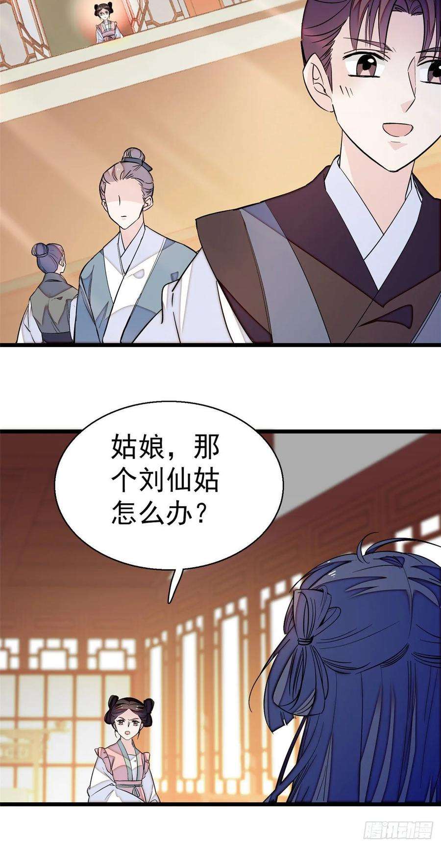 似锦40话 你抓住的是我吗？