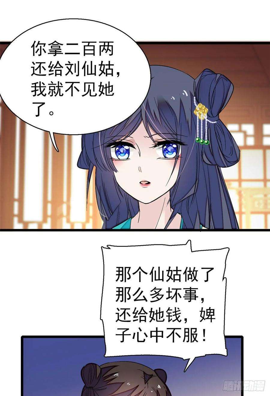 似锦40话 你抓住的是我吗？