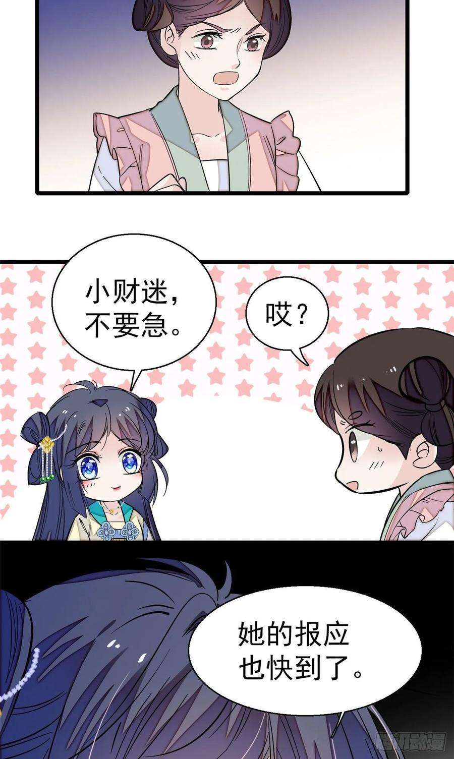 似锦40话 你抓住的是我吗？