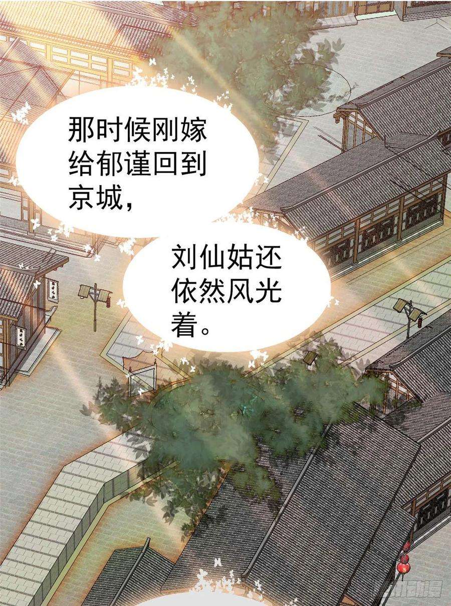 似锦40话 你抓住的是我吗？