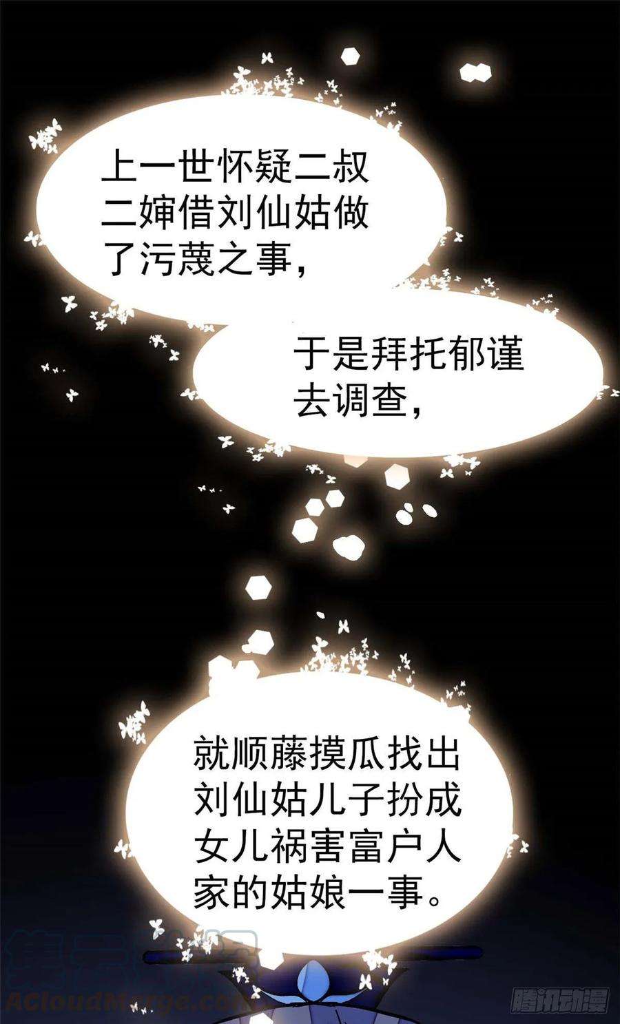 似锦40话 你抓住的是我吗？