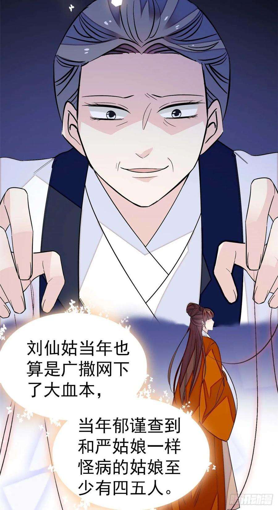 似锦40话 你抓住的是我吗？