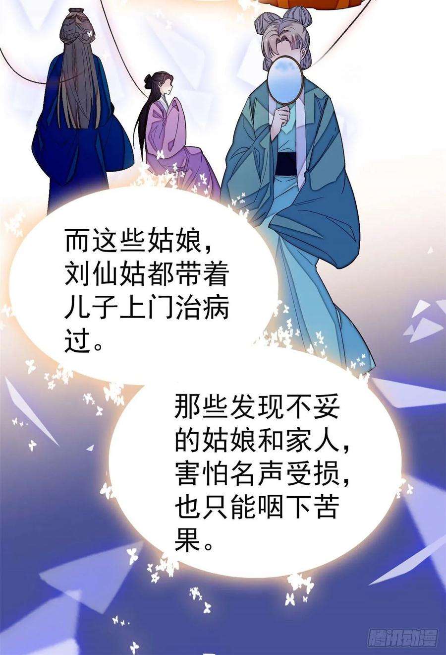 似锦40话 你抓住的是我吗？