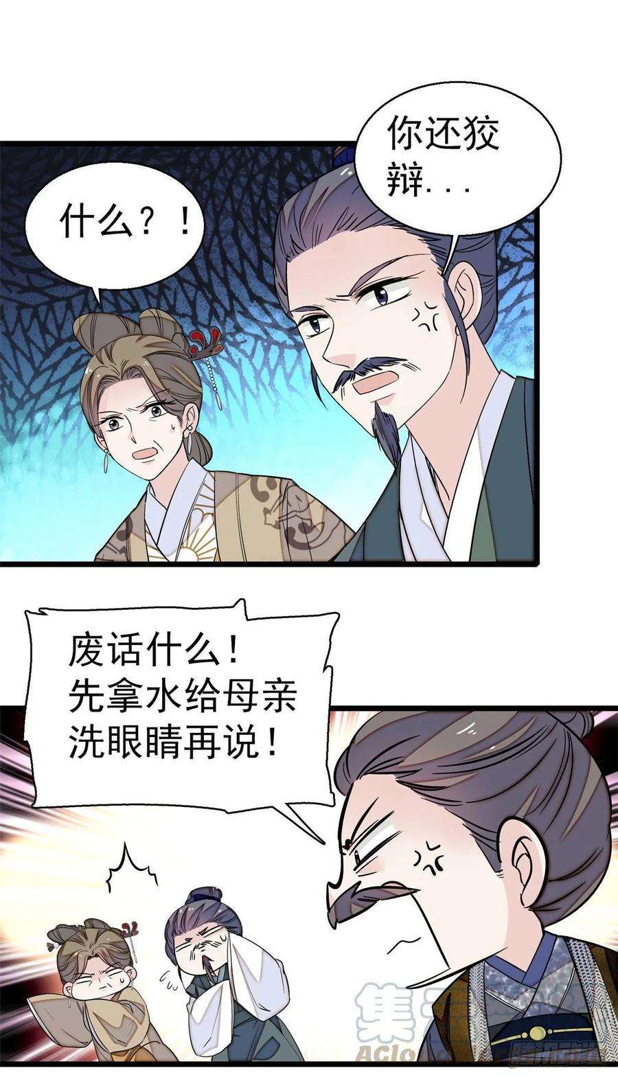 似锦40话 你抓住的是我吗？