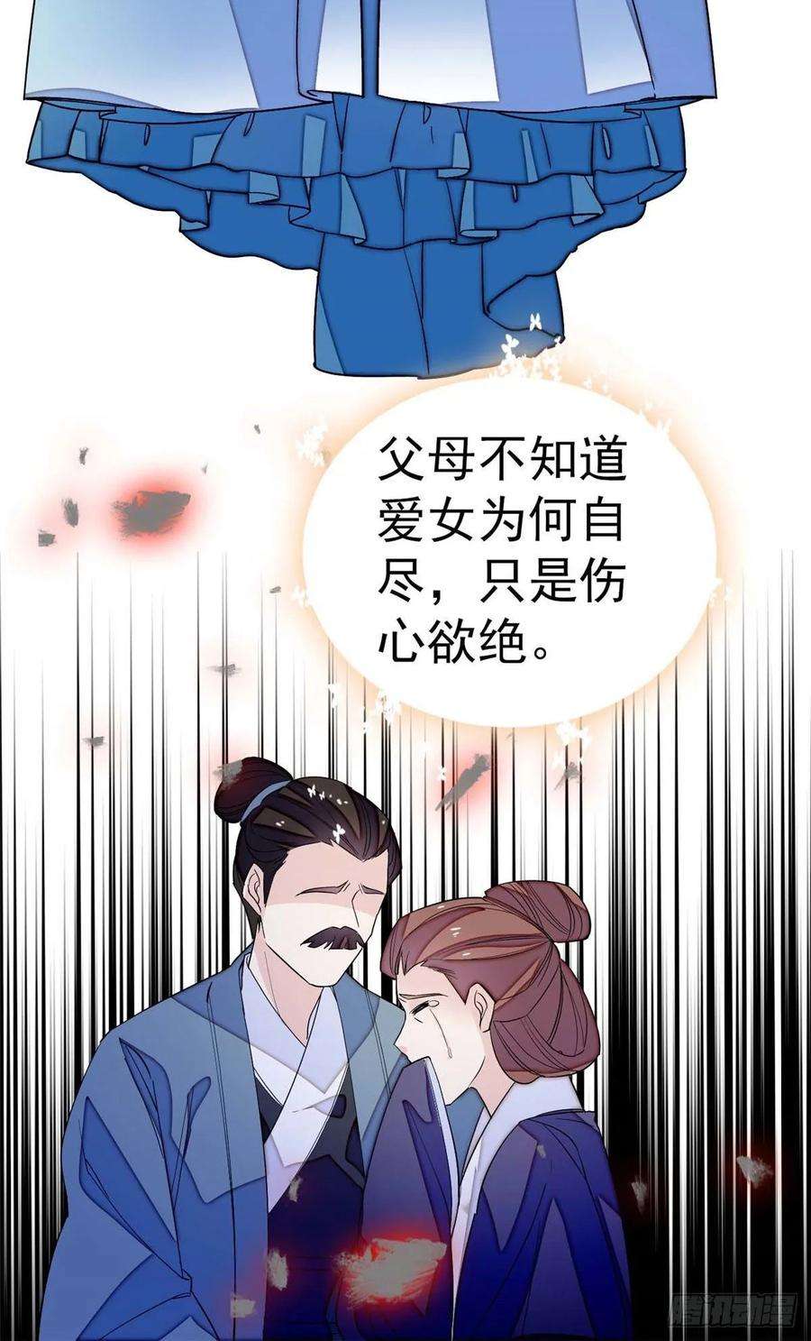 似锦40话 你抓住的是我吗？