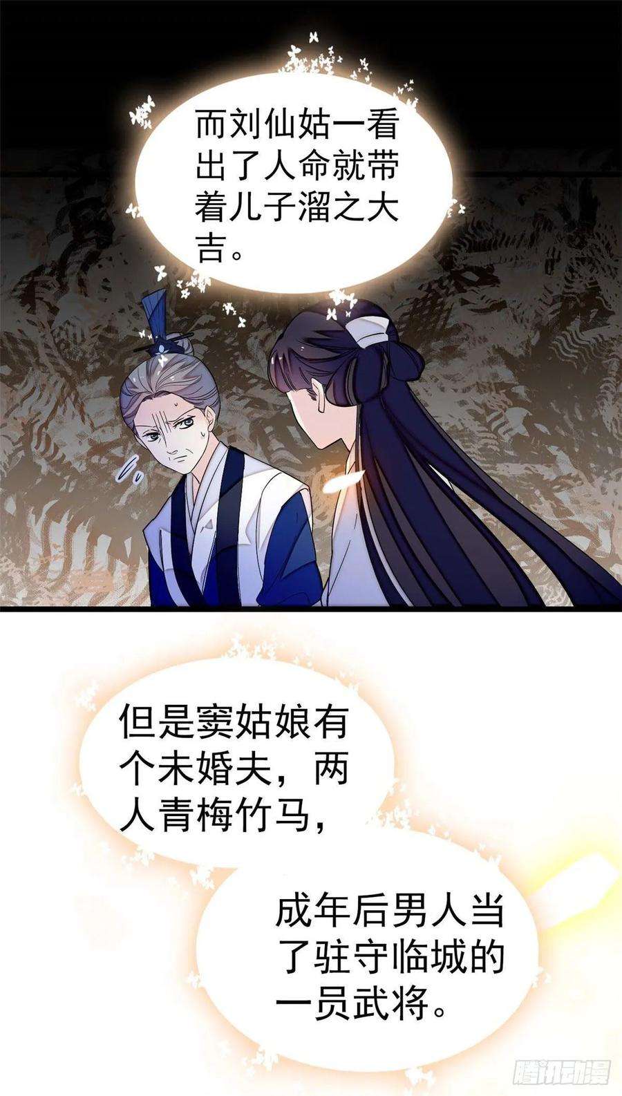 似锦40话 你抓住的是我吗？