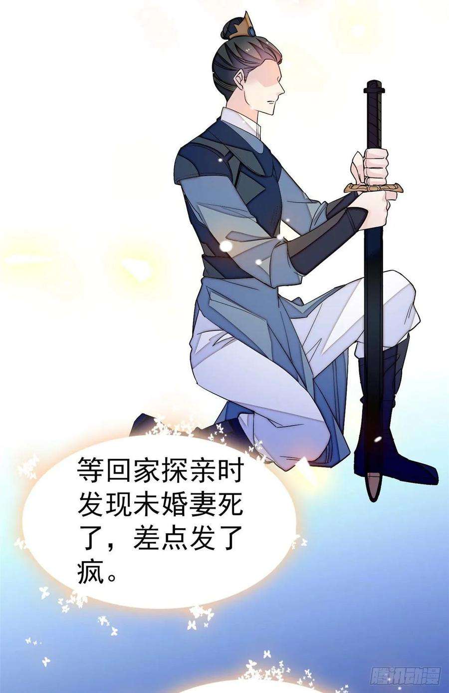 似锦40话 你抓住的是我吗？