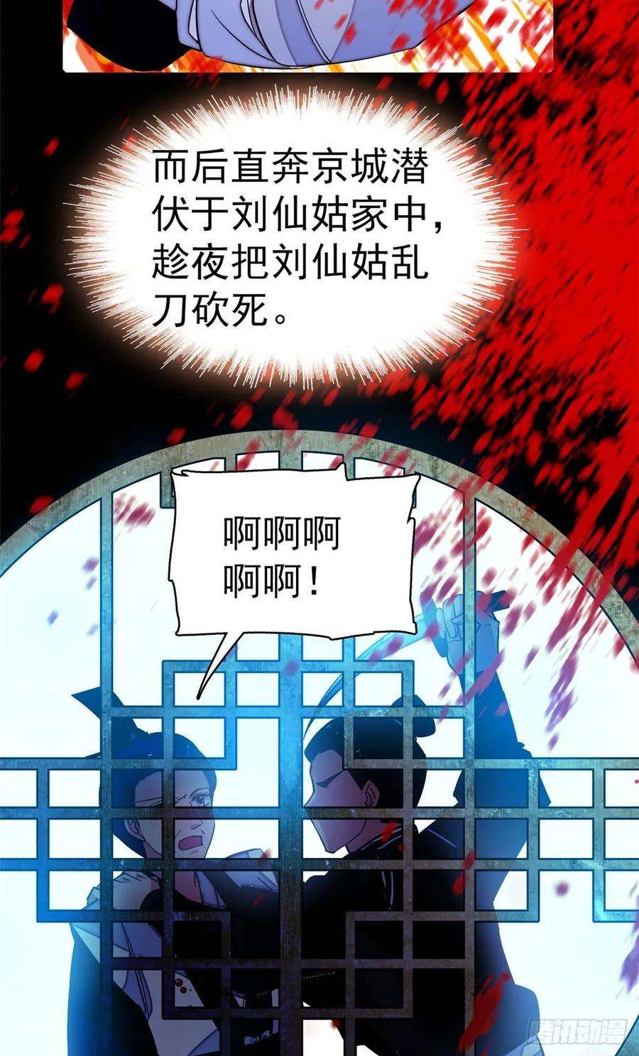 似锦40话 你抓住的是我吗？