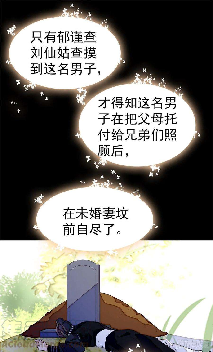 似锦40话 你抓住的是我吗？