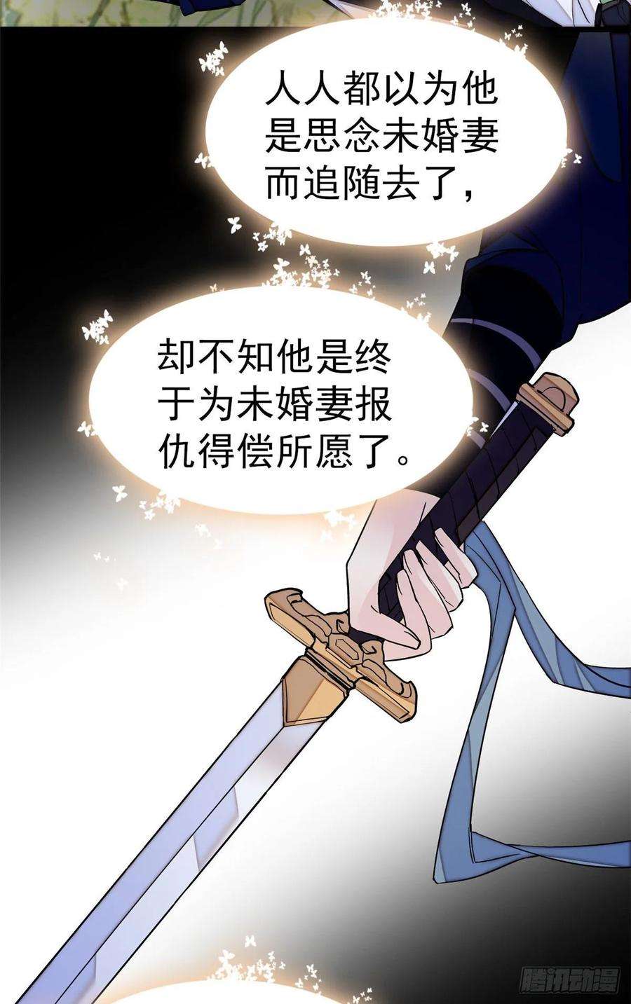 似锦40话 你抓住的是我吗？