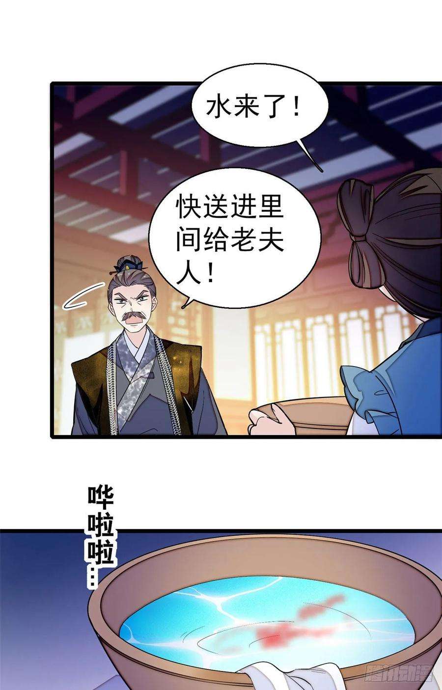 似锦40话 你抓住的是我吗？