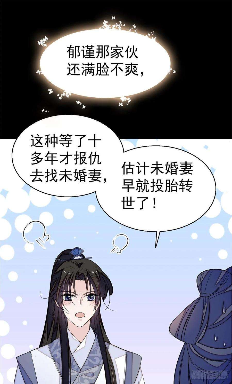 似锦40话 你抓住的是我吗？