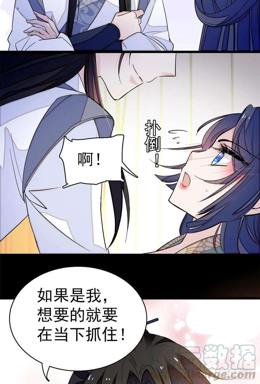 似锦40话 你抓住的是我吗？