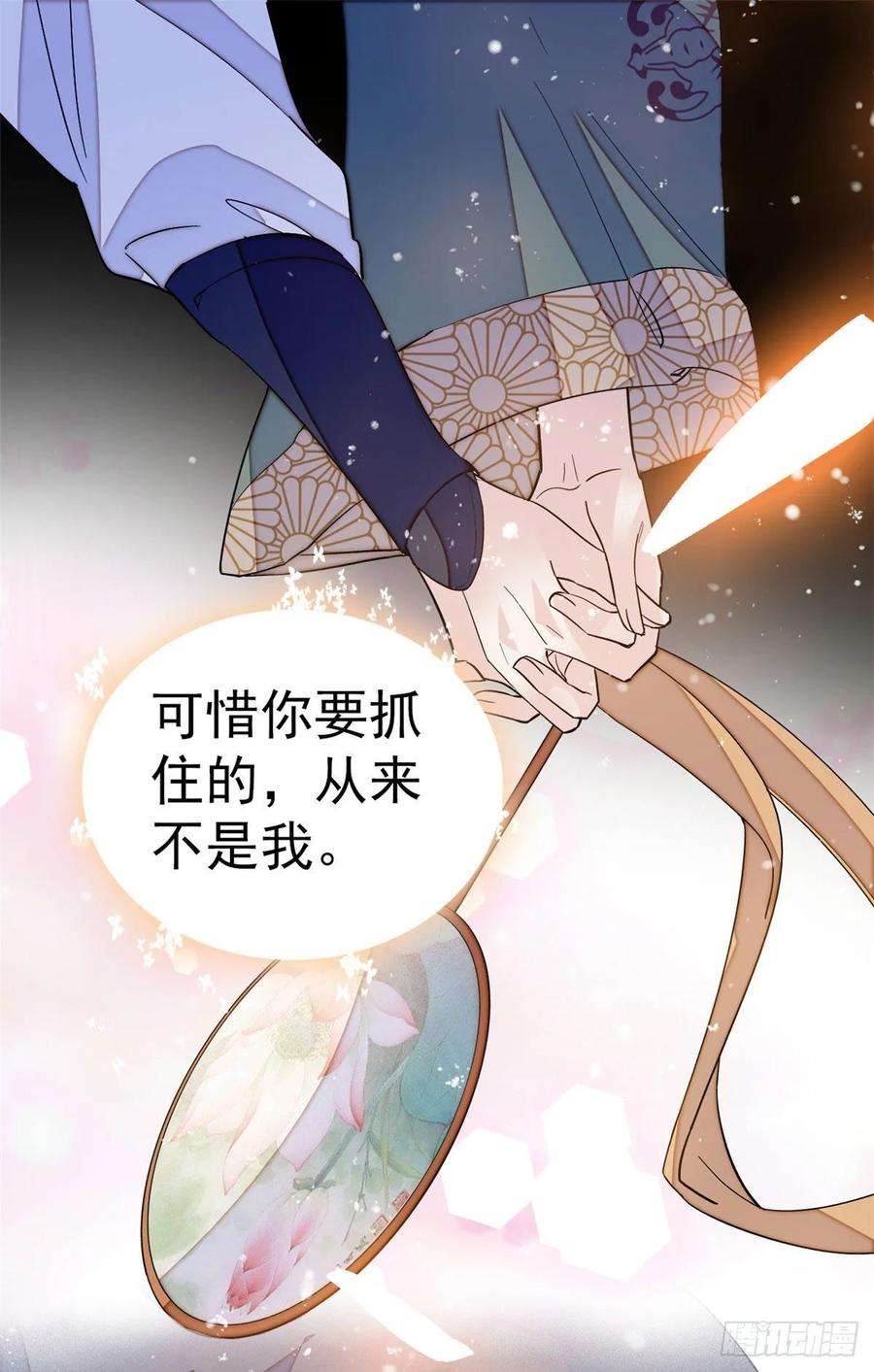 似锦40话 你抓住的是我吗？
