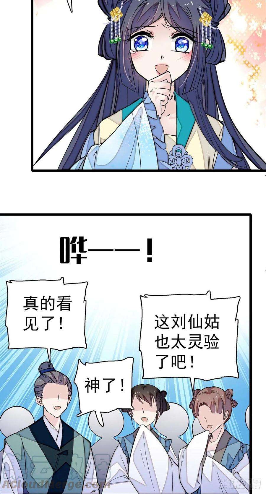 似锦40话 你抓住的是我吗？
