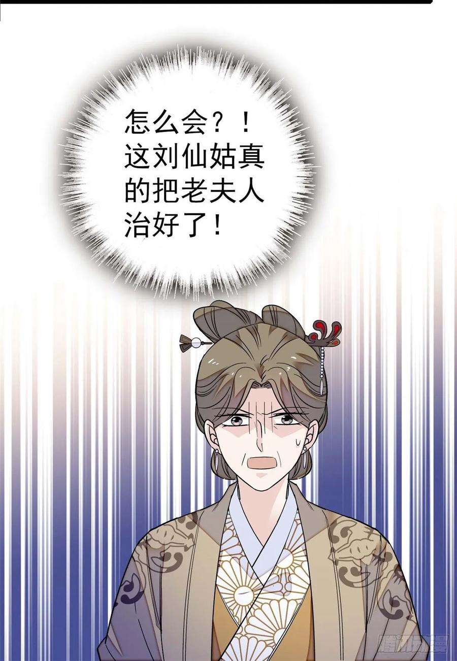 似锦40话 你抓住的是我吗？