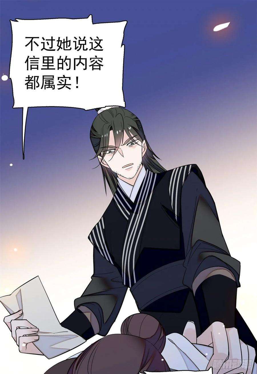 似锦41话 恶有恶报