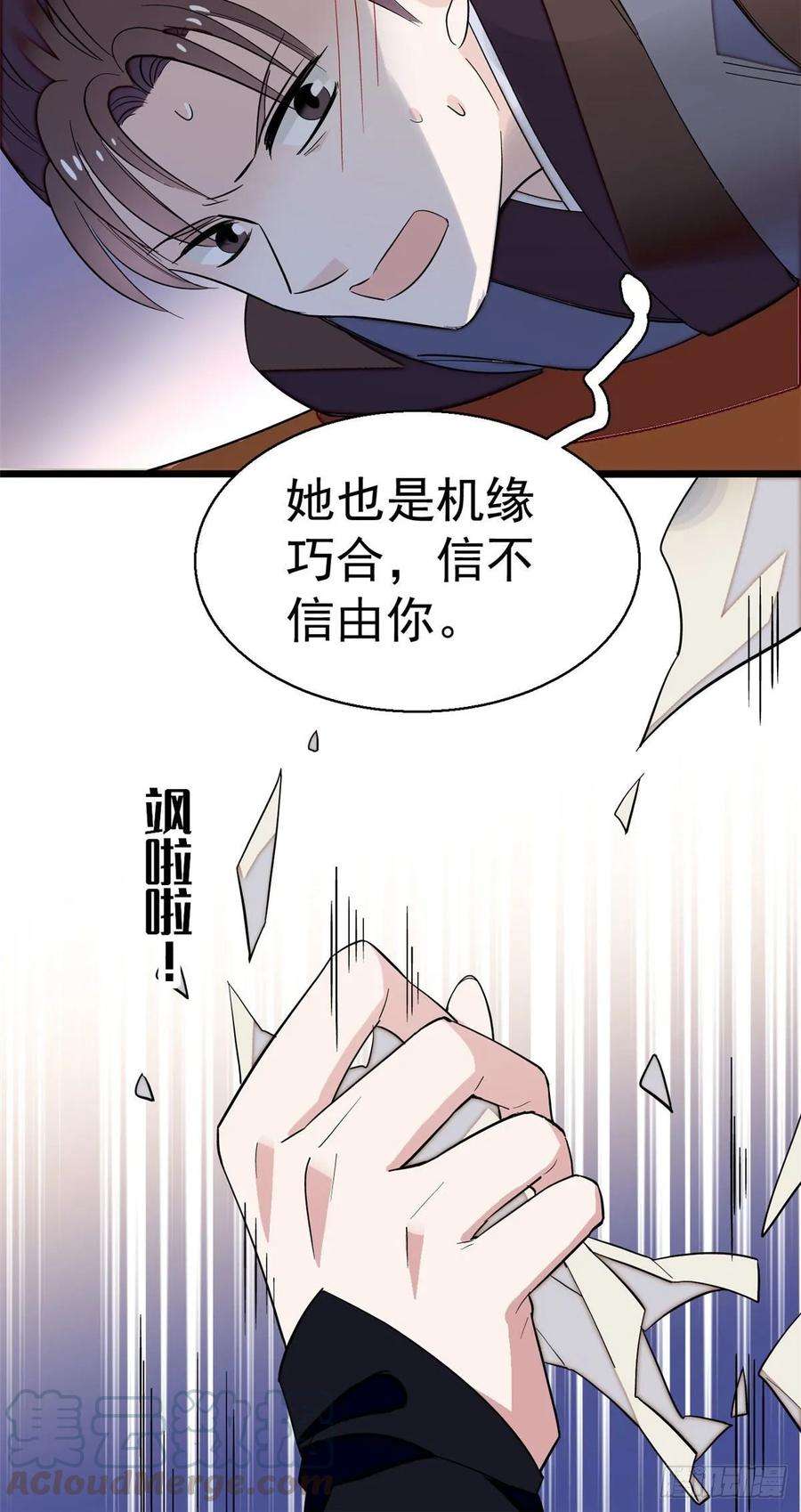 似锦41话 恶有恶报