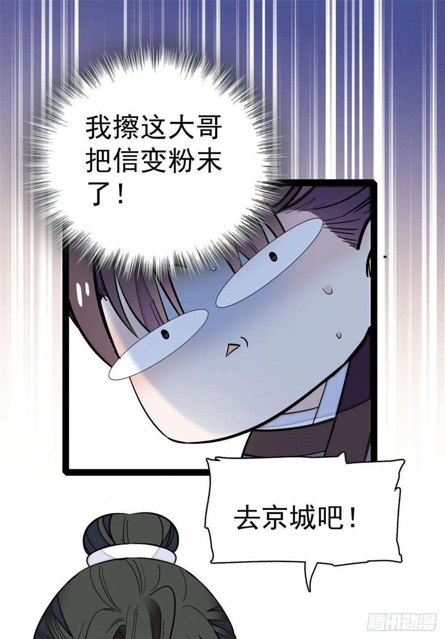 似锦41话 恶有恶报