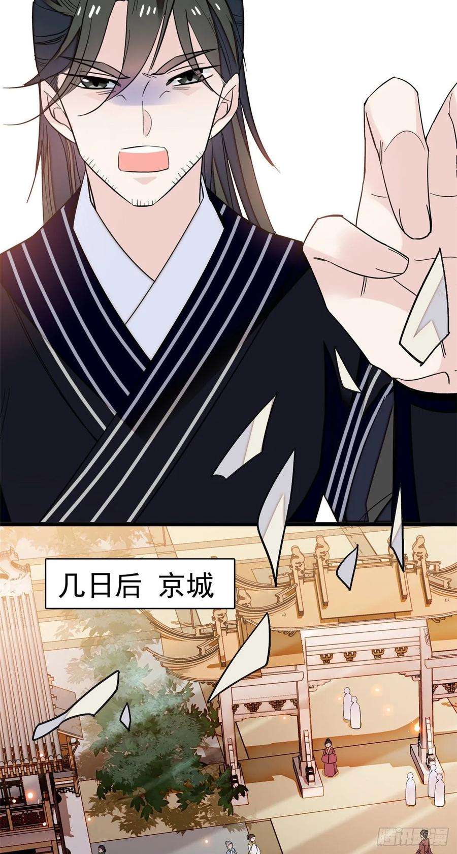 似锦41话 恶有恶报