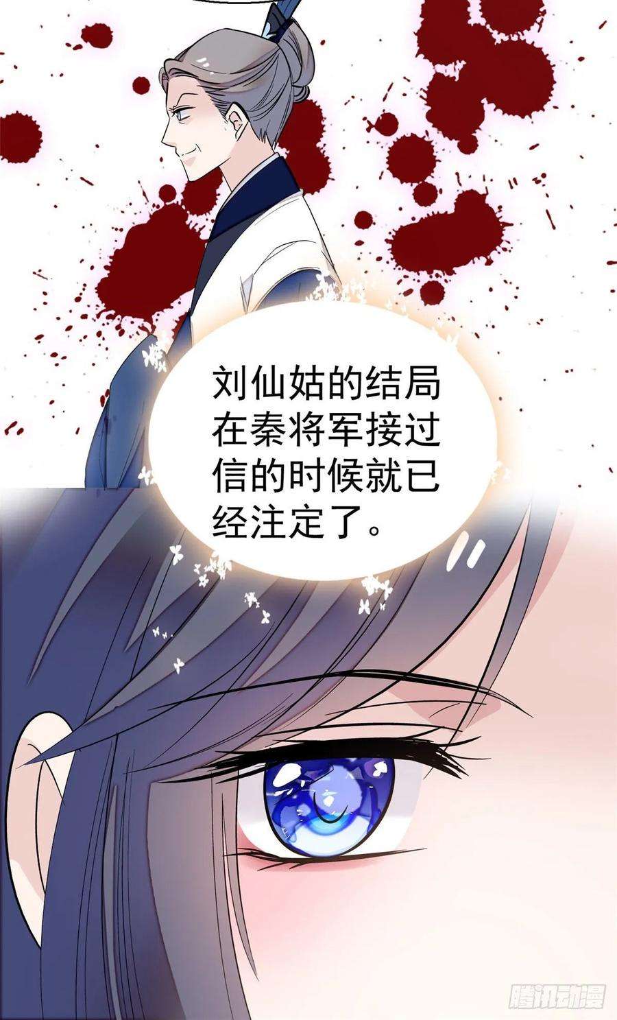 似锦41话 恶有恶报