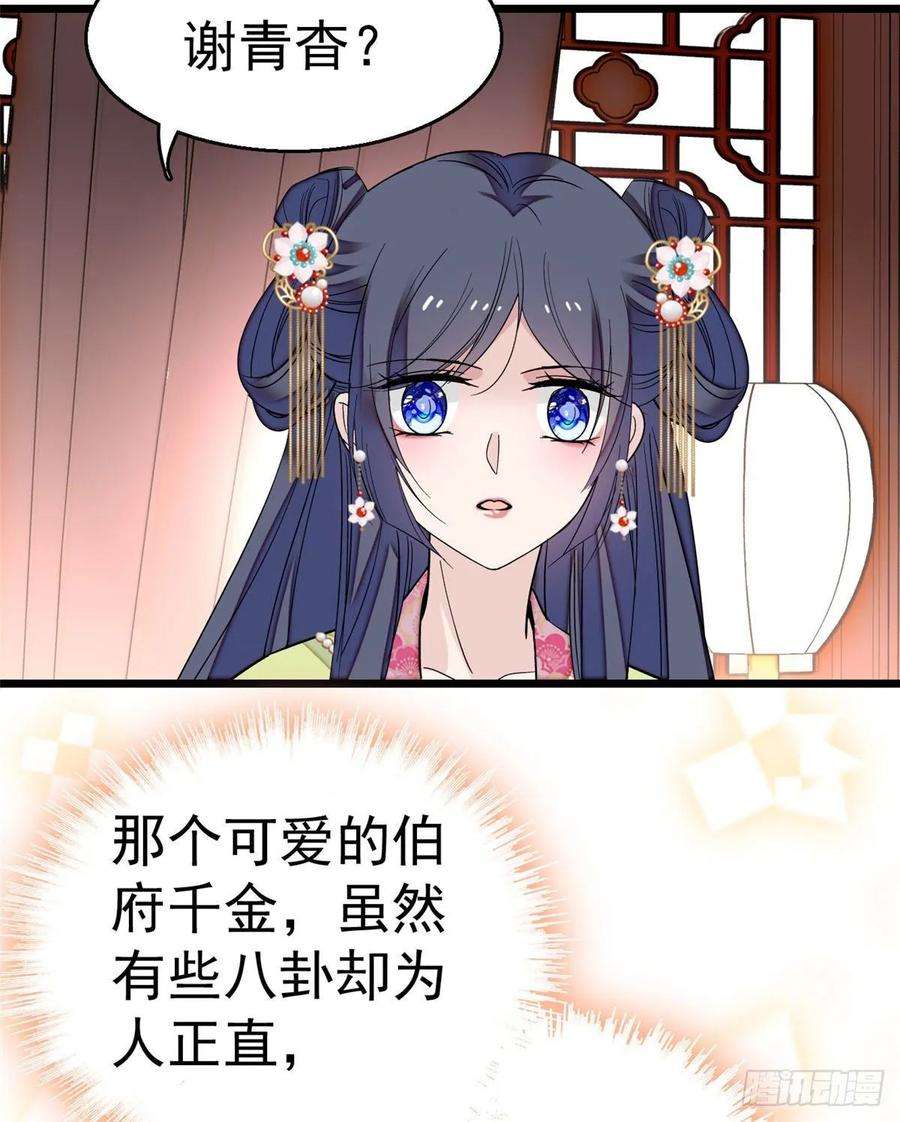似锦41话 恶有恶报