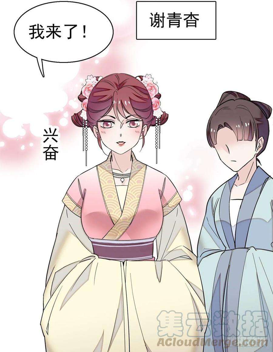 似锦41话 恶有恶报