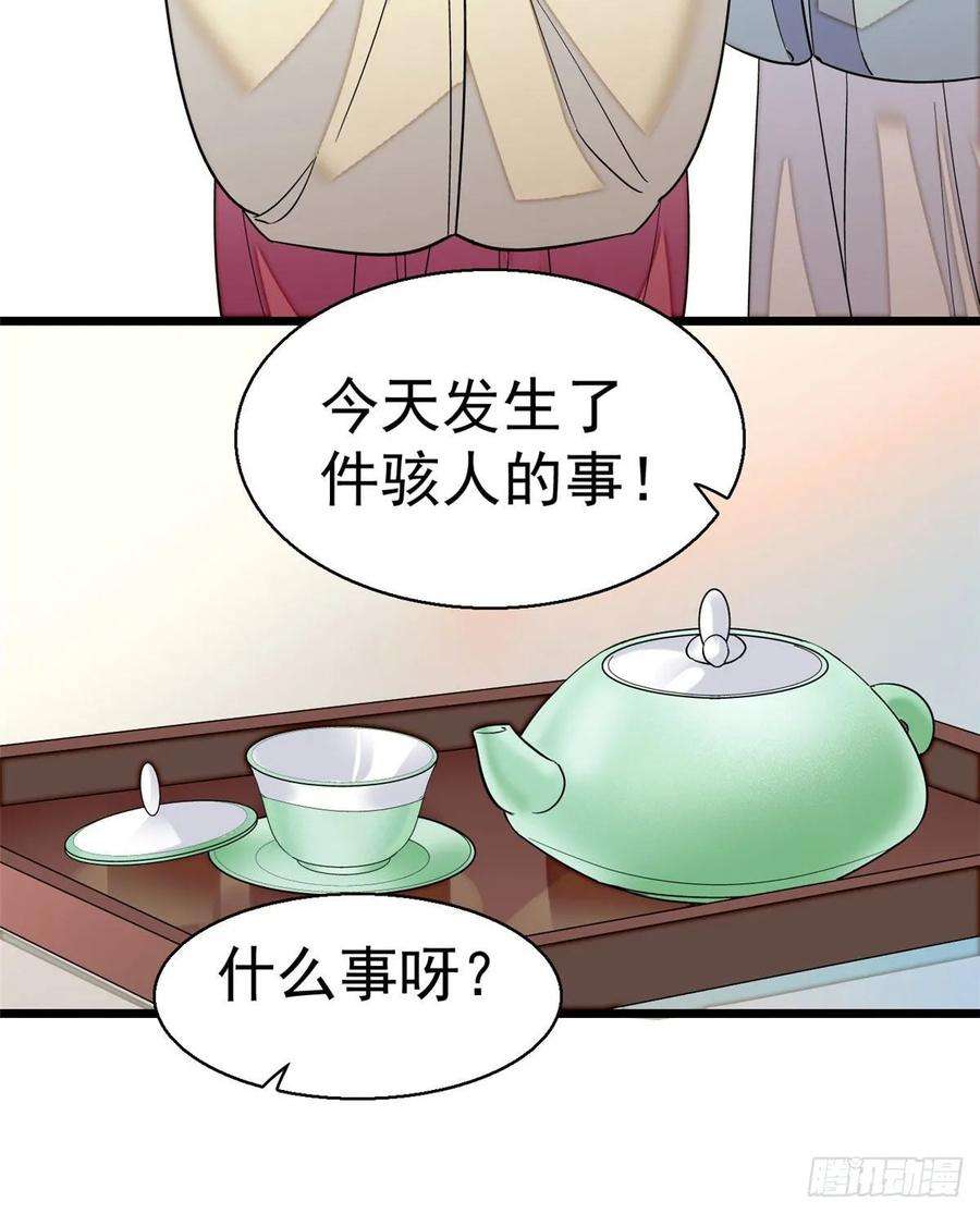 似锦41话 恶有恶报