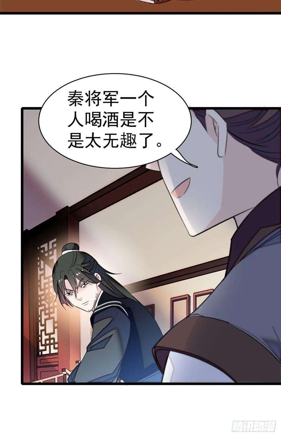 似锦41话 恶有恶报