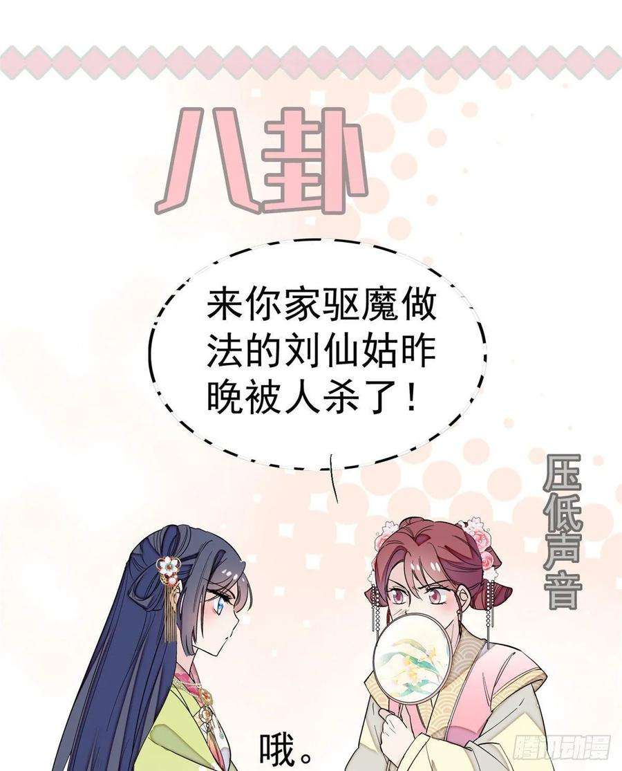 似锦41话 恶有恶报