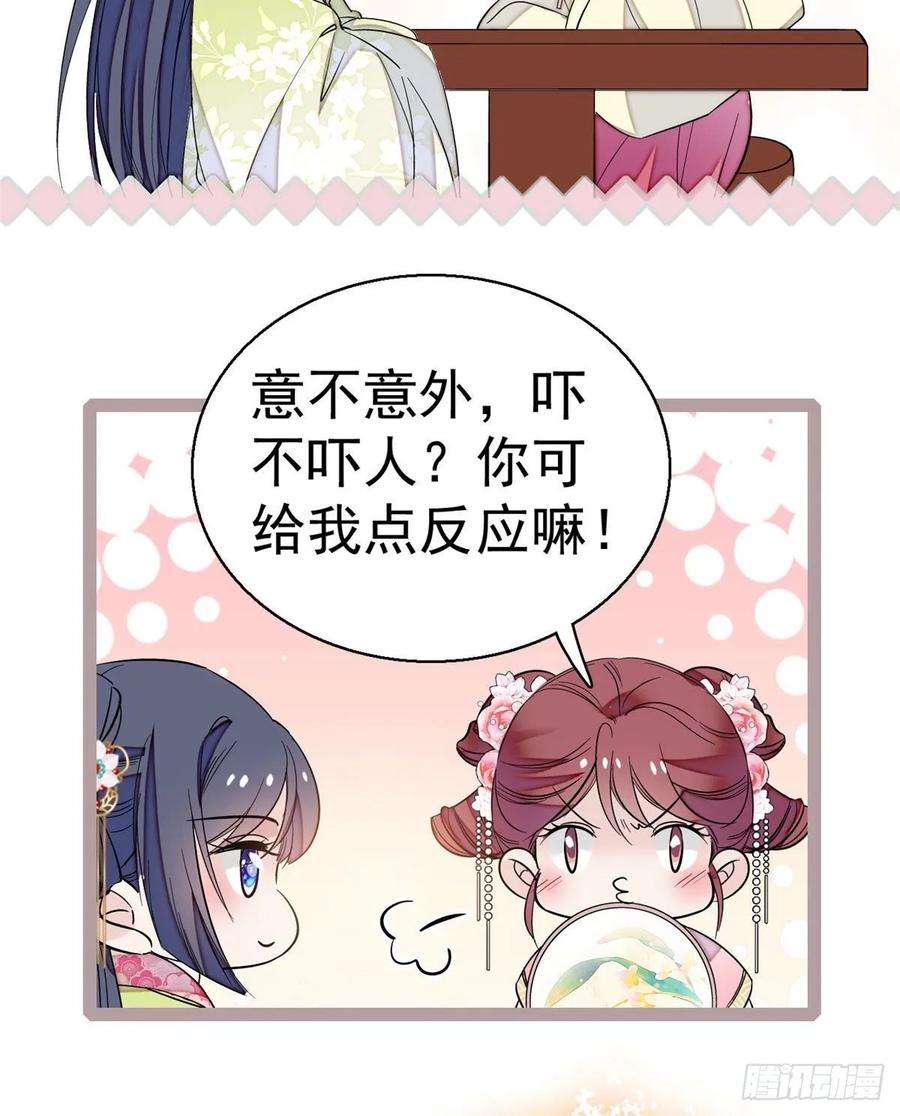 似锦41话 恶有恶报