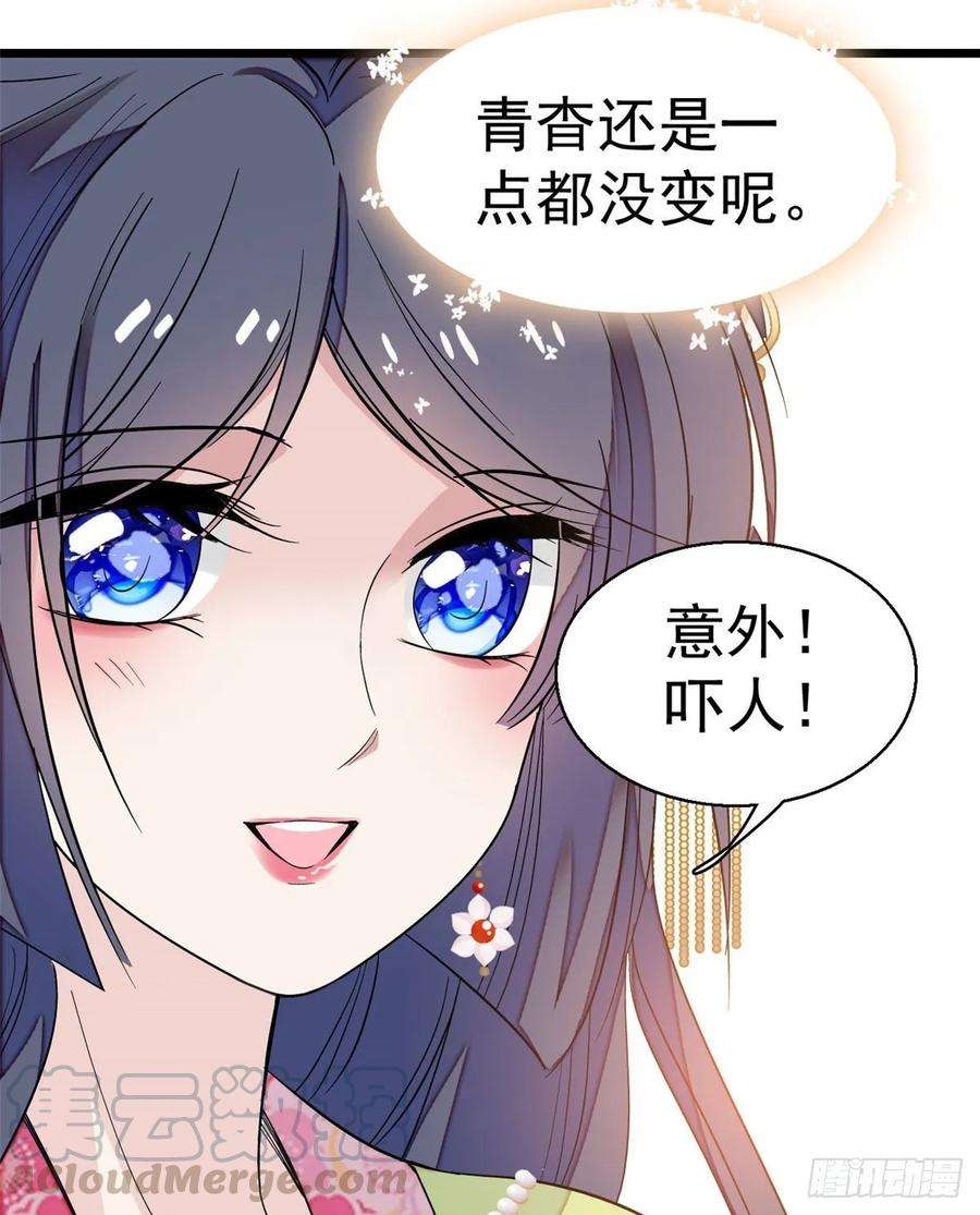 似锦41话 恶有恶报