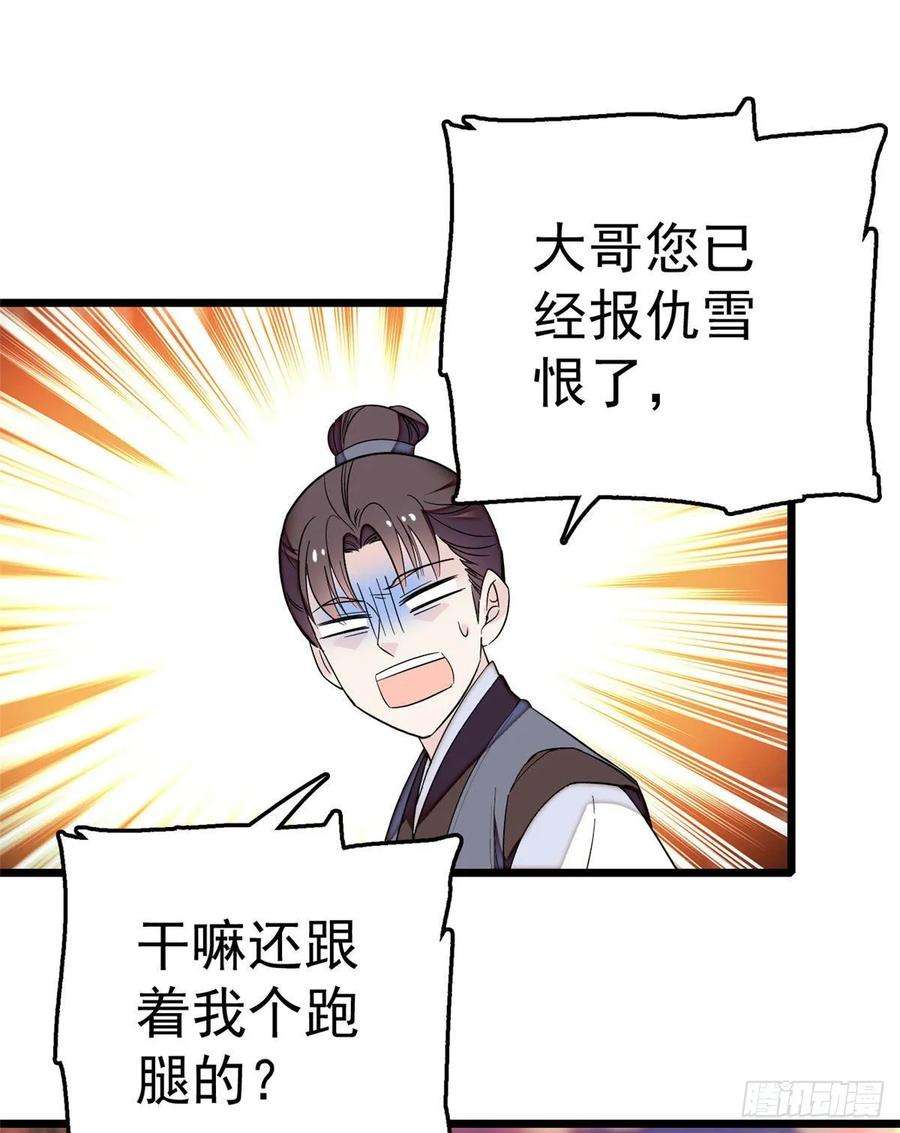 似锦41话 恶有恶报