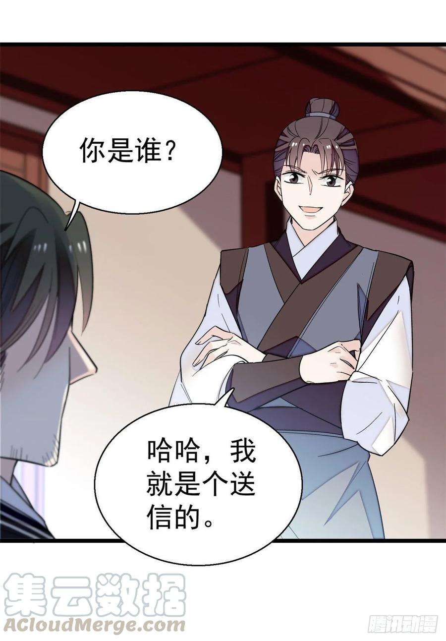 似锦41话 恶有恶报