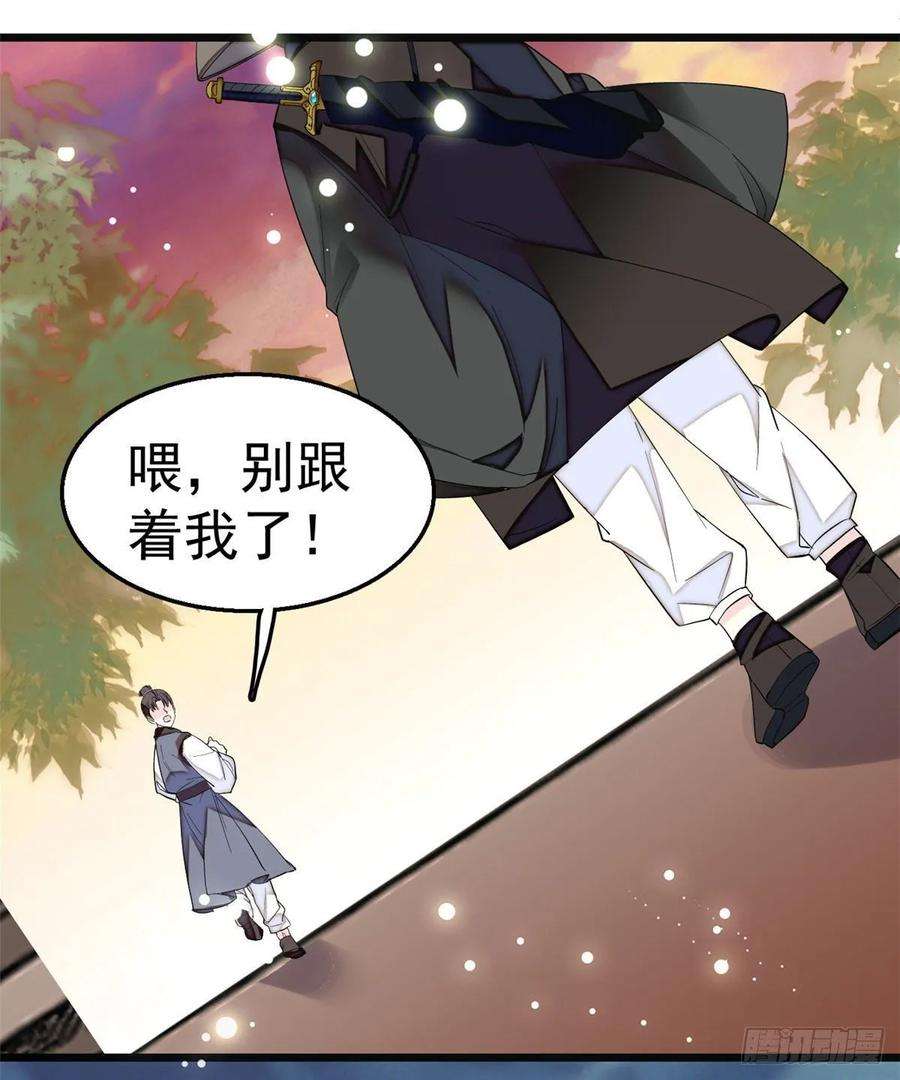 似锦41话 恶有恶报