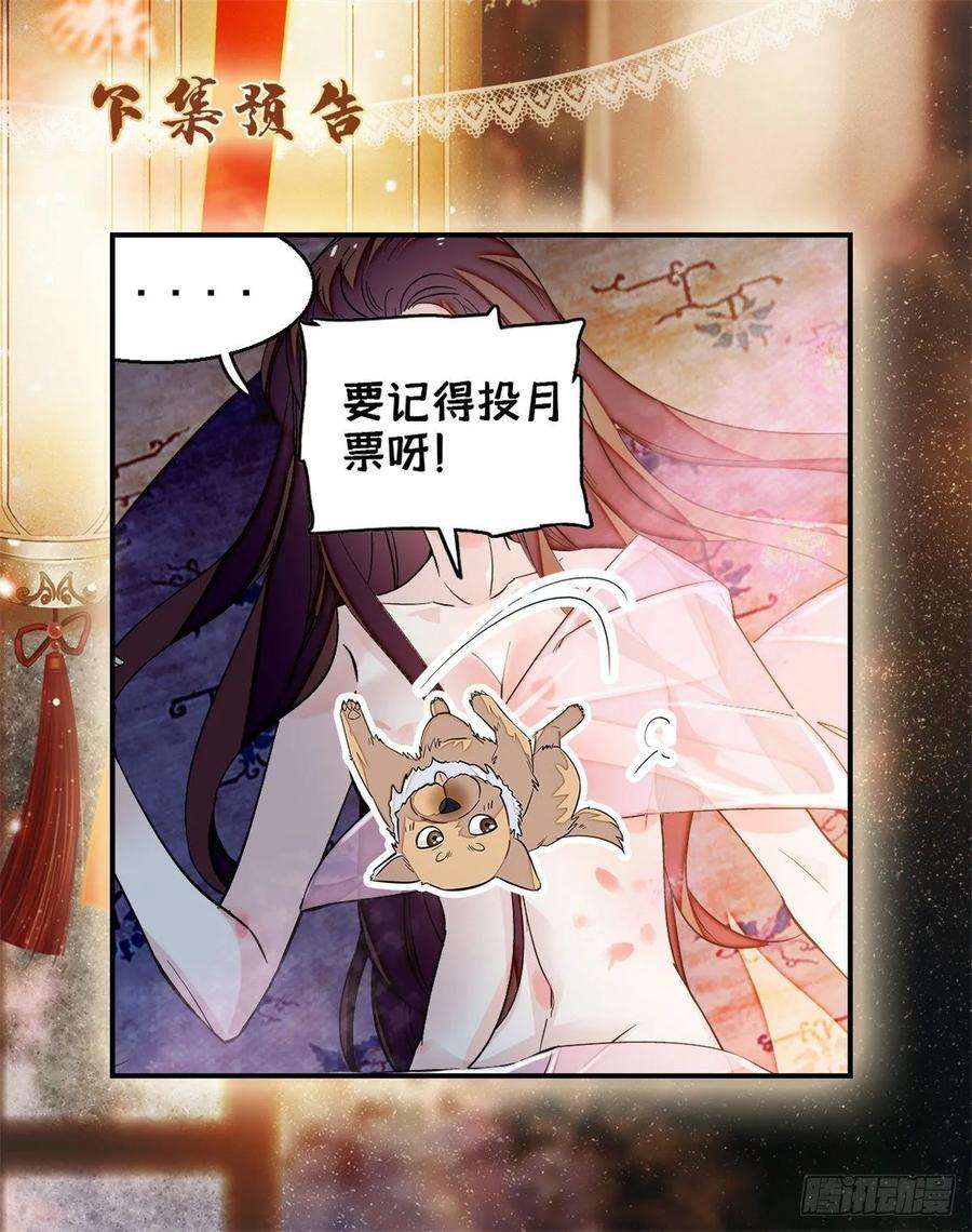 似锦41话 恶有恶报