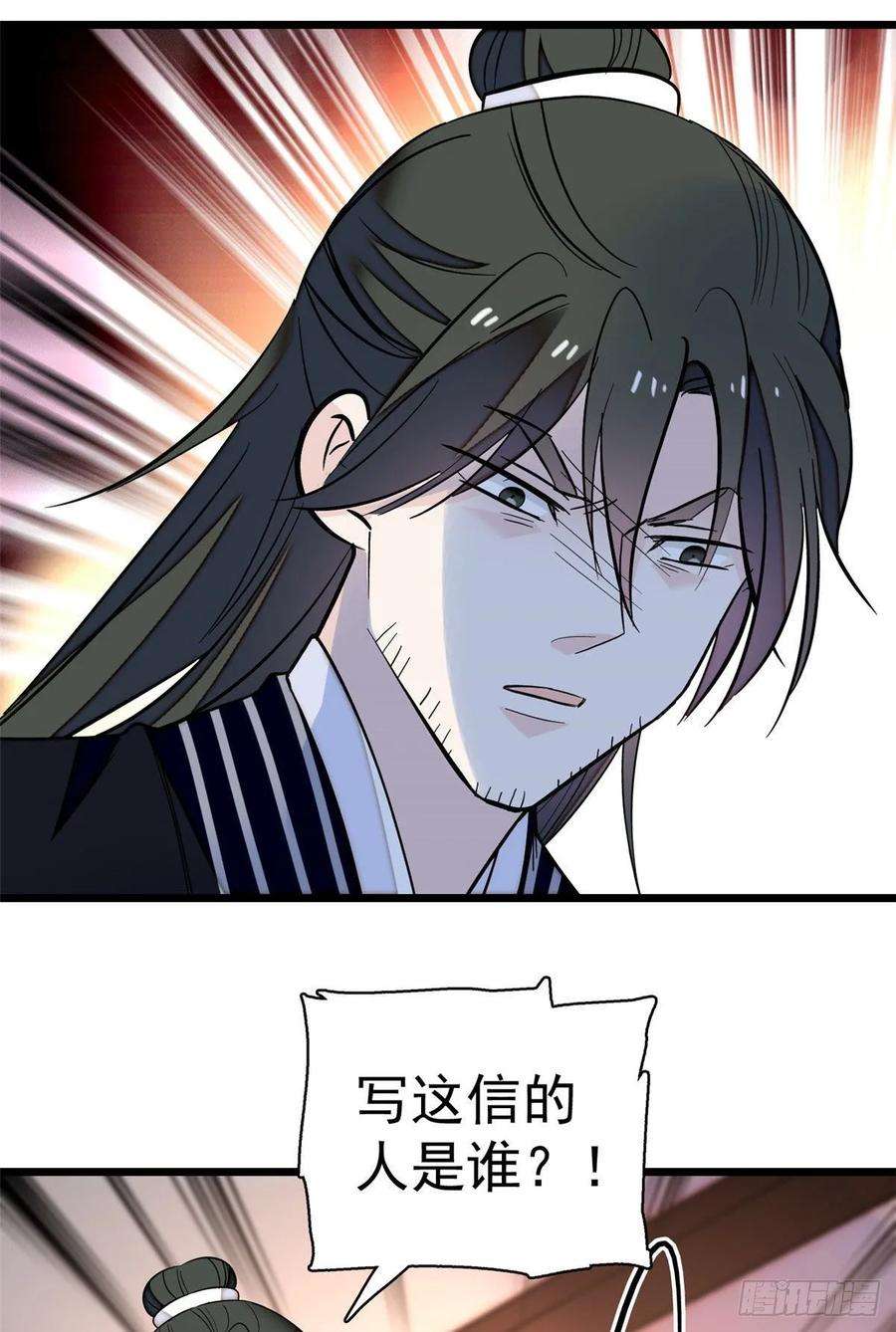 似锦41话 恶有恶报