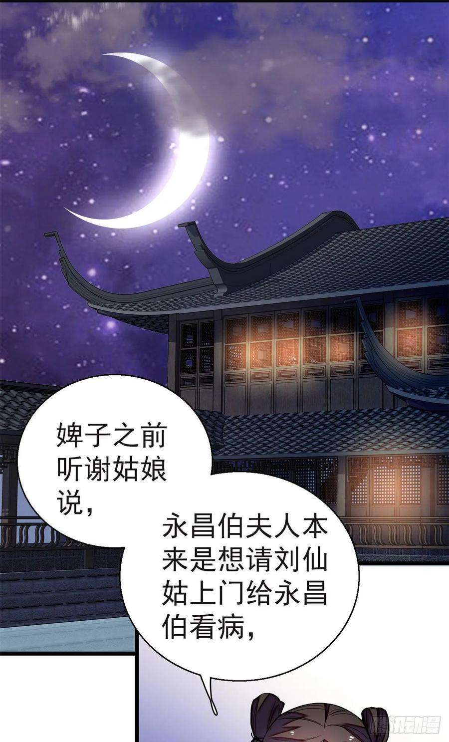 似锦42话 鸿门宴