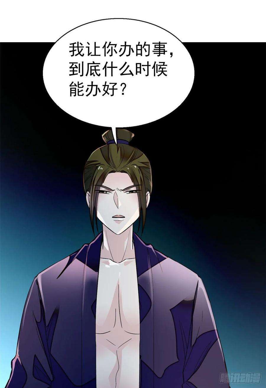 似锦42话 鸿门宴