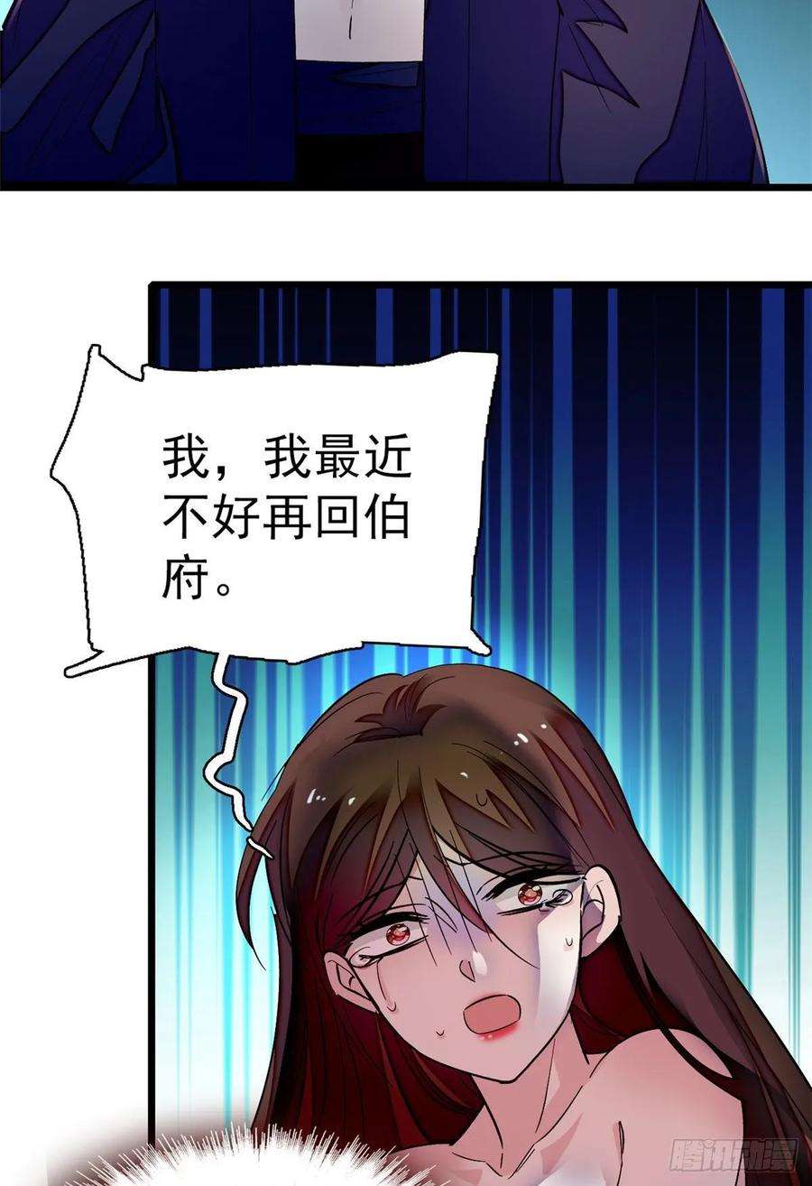 似锦42话 鸿门宴
