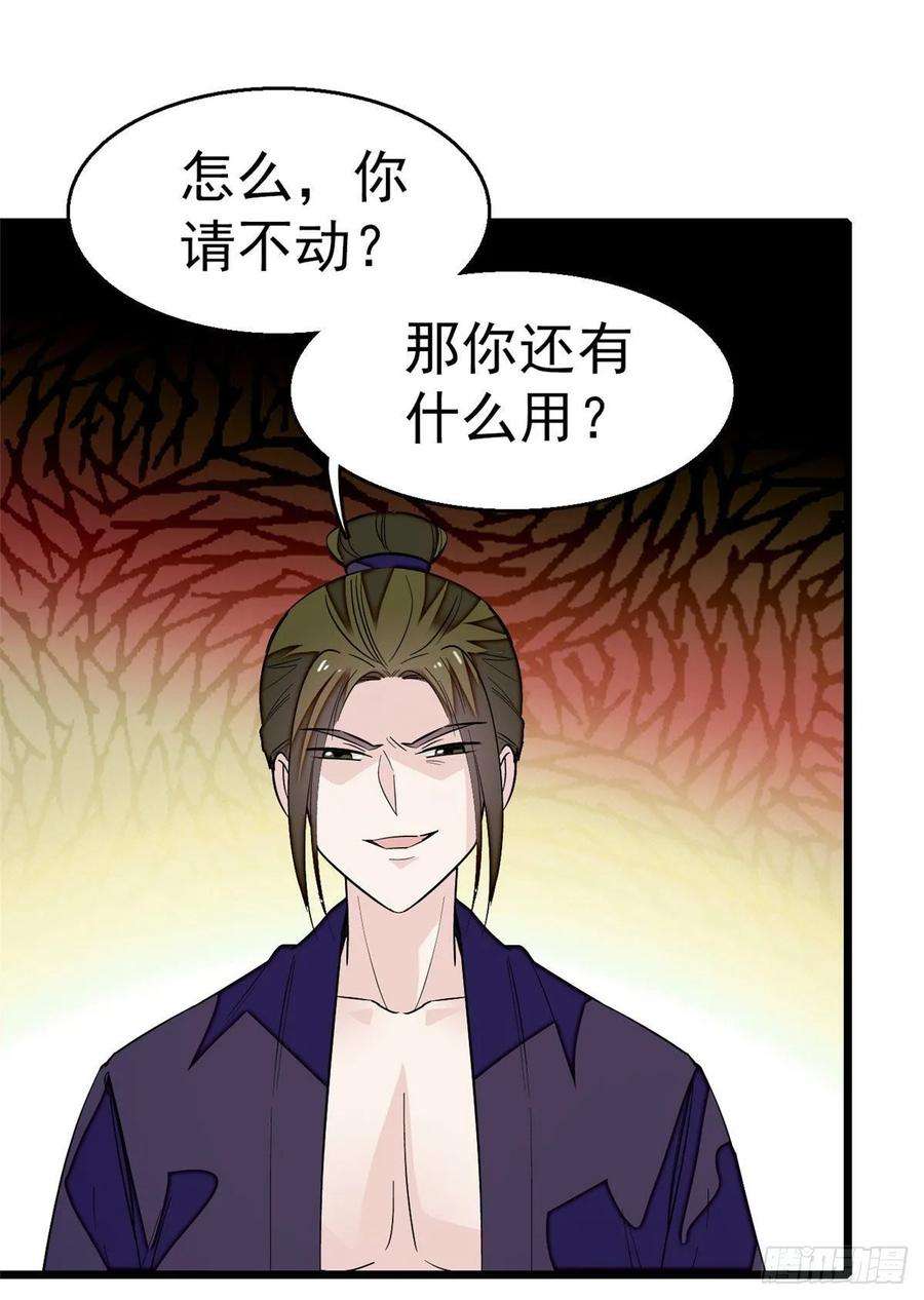 似锦42话 鸿门宴