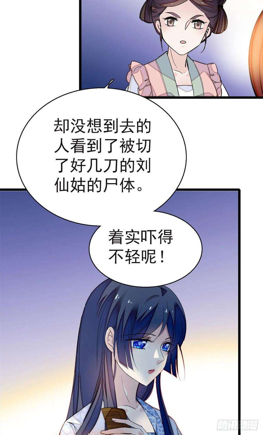 似锦42话 鸿门宴