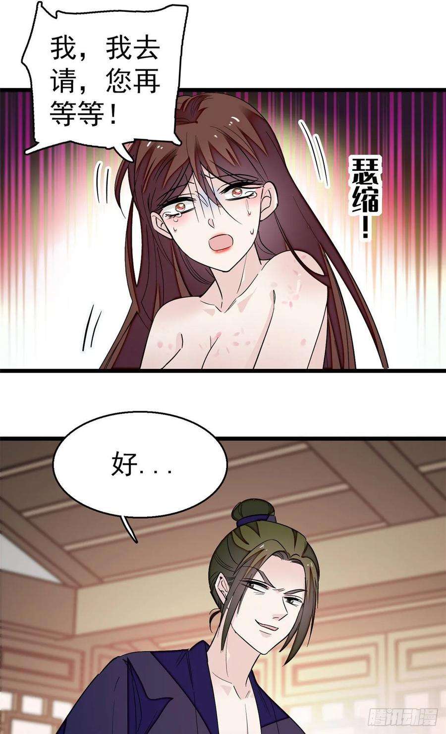 似锦42话 鸿门宴