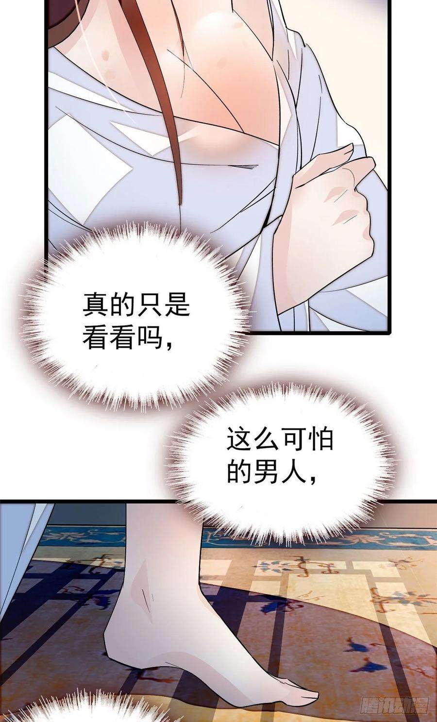 似锦42话 鸿门宴