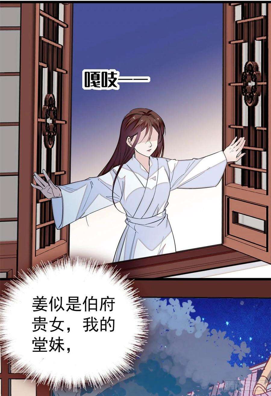 似锦42话 鸿门宴