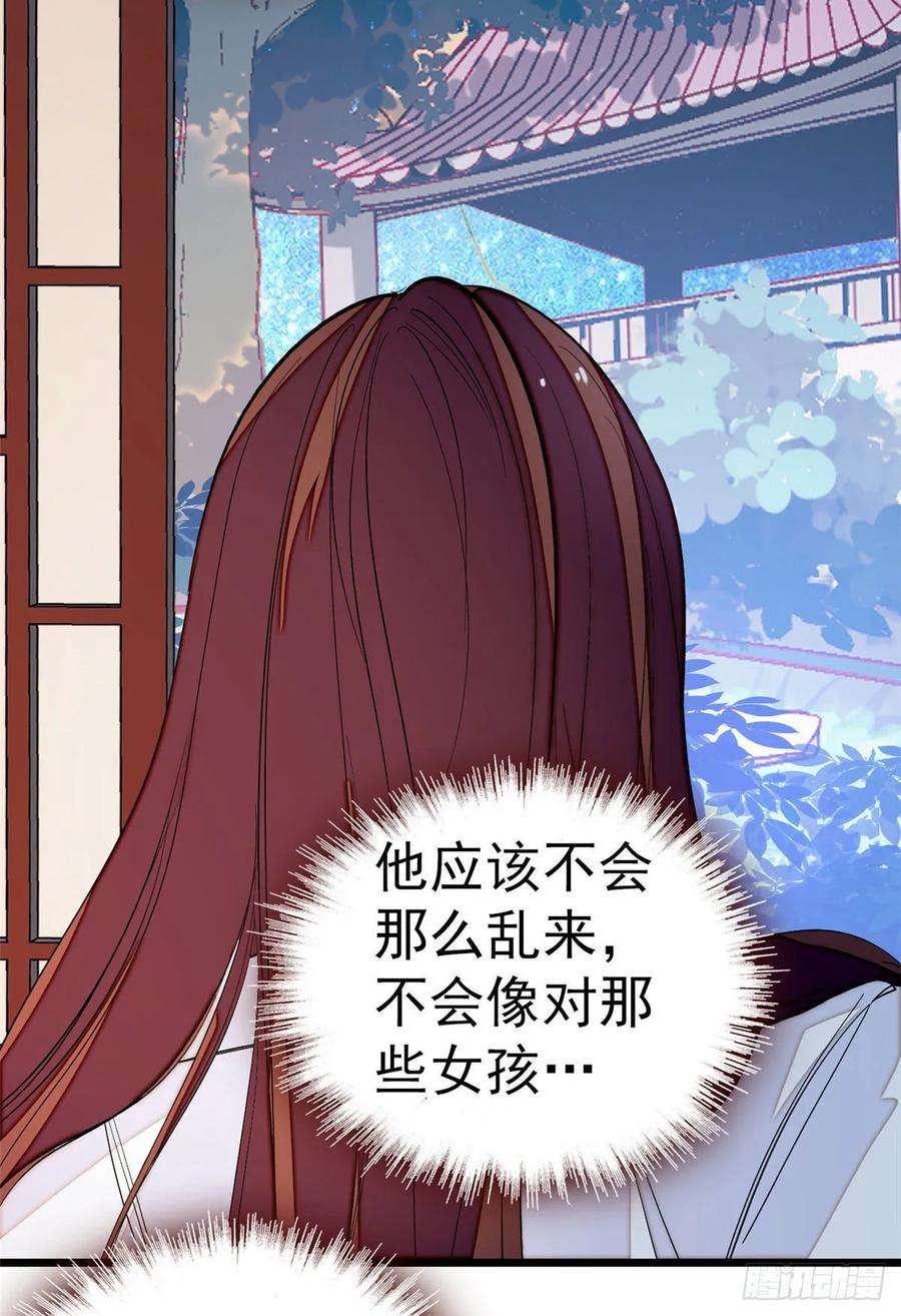 似锦42话 鸿门宴