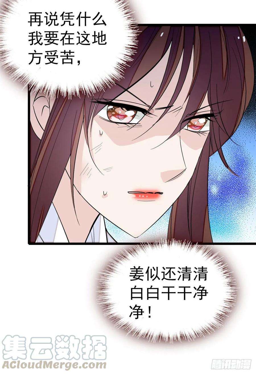 似锦42话 鸿门宴